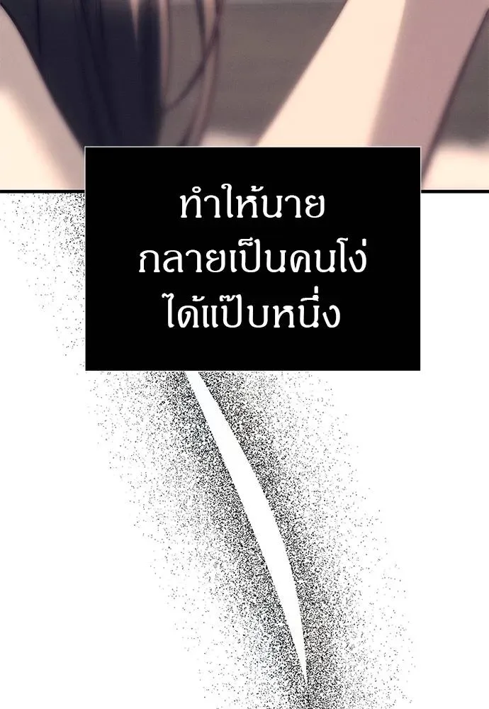 Undercover! Chaebol High School ปฏิบัติการลับบุกโรงเรียนไฮโซ ตอนที่ 90 หน้า 122