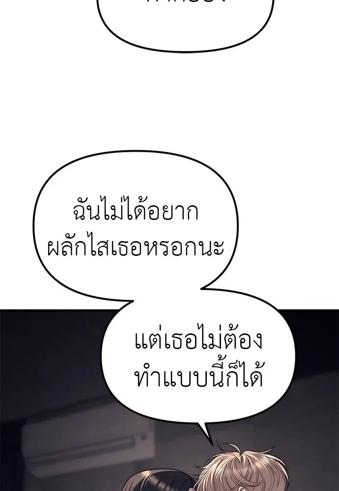 Undercover! Chaebol High School ปฏิบัติการลับบุกโรงเรียนไฮโซ ตอนที่ 90 หน้า 125