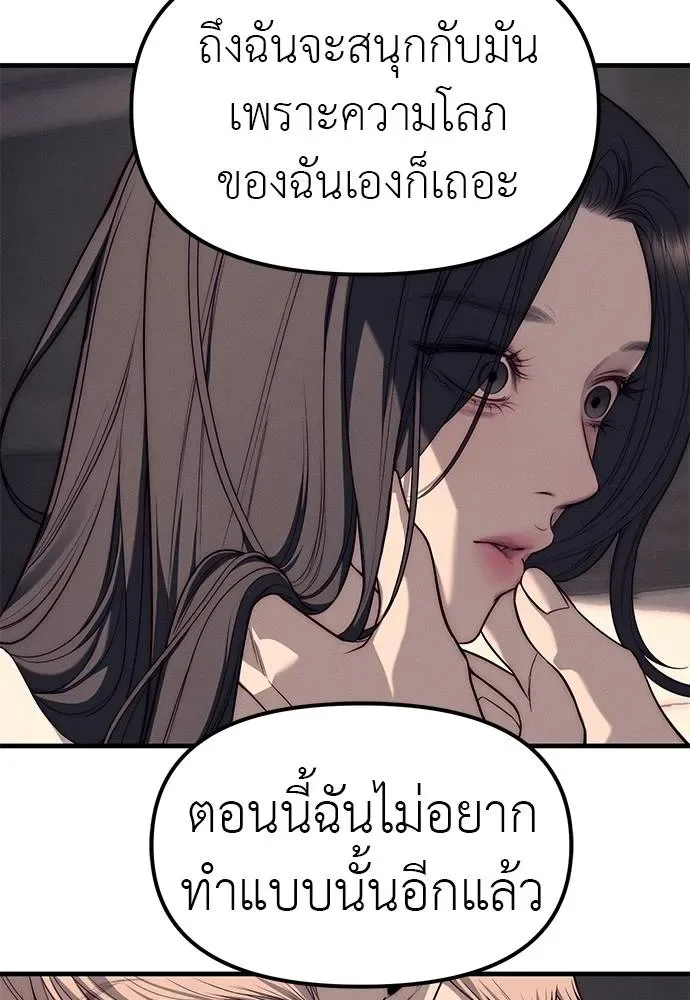 Undercover! Chaebol High School ปฏิบัติการลับบุกโรงเรียนไฮโซ ตอนที่ 90 หน้า 127