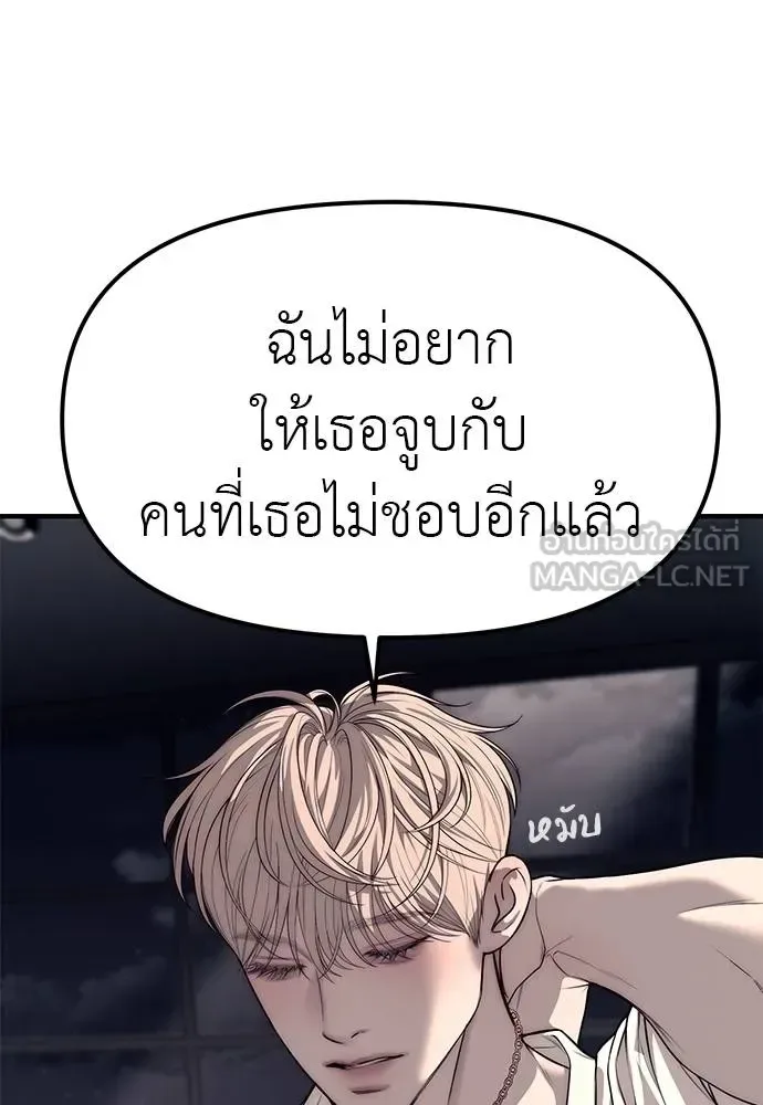 Undercover! Chaebol High School ปฏิบัติการลับบุกโรงเรียนไฮโซ ตอนที่ 90 หน้า 129