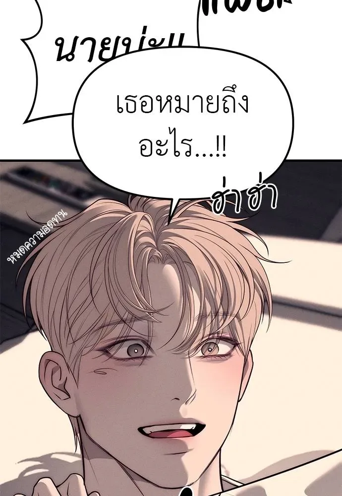 Undercover! Chaebol High School ปฏิบัติการลับบุกโรงเรียนไฮโซ ตอนที่ 90 หน้า 13