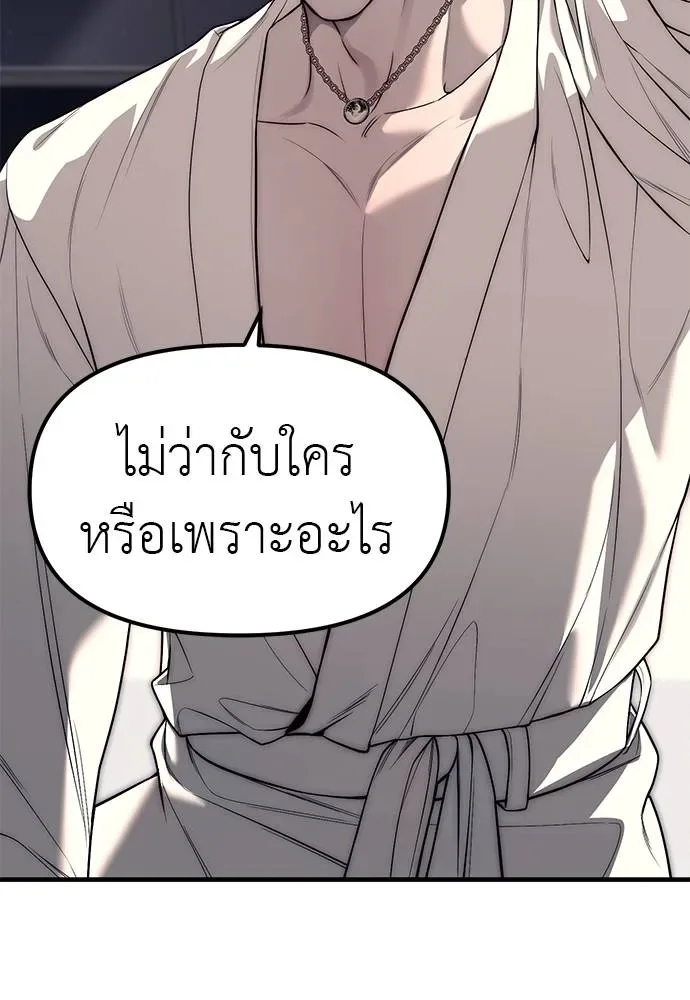 Undercover! Chaebol High School ปฏิบัติการลับบุกโรงเรียนไฮโซ ตอนที่ 90 หน้า 130