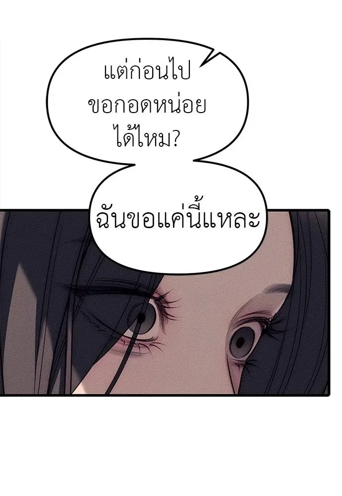 Undercover! Chaebol High School ปฏิบัติการลับบุกโรงเรียนไฮโซ ตอนที่ 90 หน้า 131