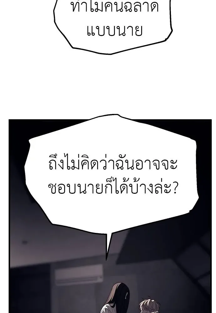 Undercover! Chaebol High School ปฏิบัติการลับบุกโรงเรียนไฮโซ ตอนที่ 90 หน้า 134