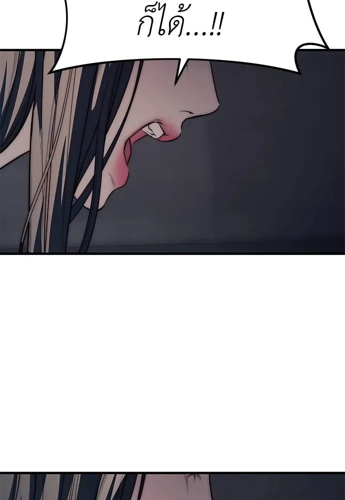 Undercover! Chaebol High School ปฏิบัติการลับบุกโรงเรียนไฮโซ ตอนที่ 90 หน้า 136