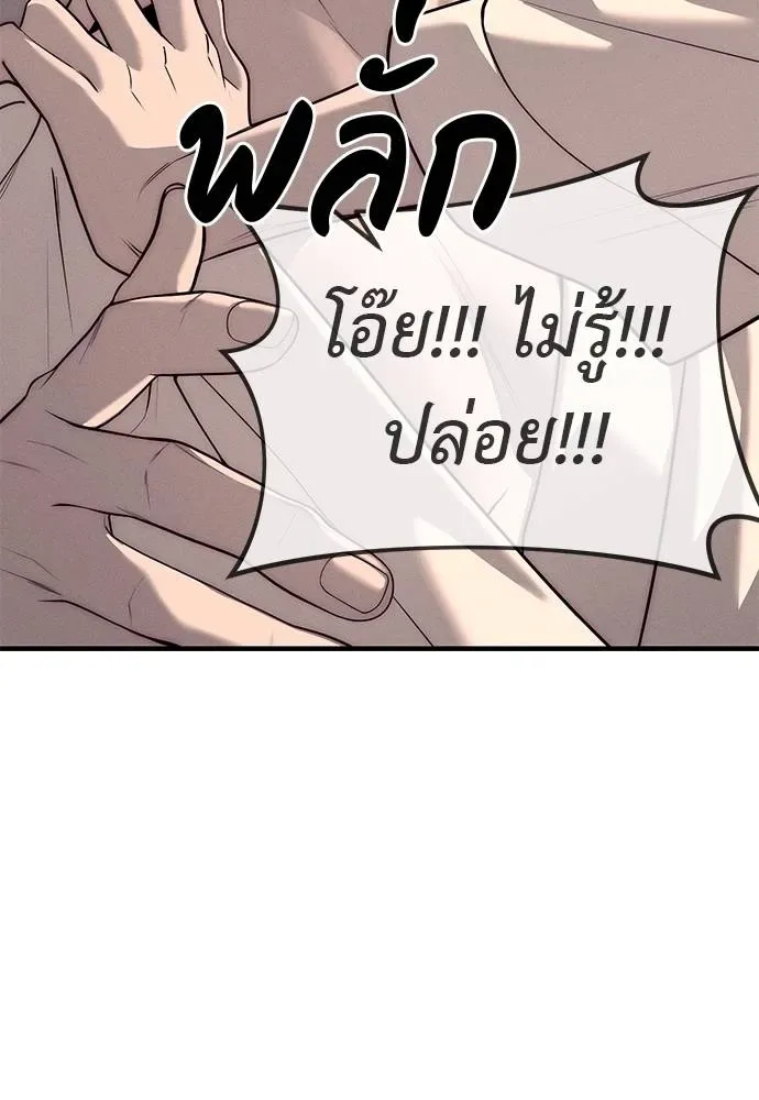 Undercover! Chaebol High School ปฏิบัติการลับบุกโรงเรียนไฮโซ ตอนที่ 90 หน้า 14