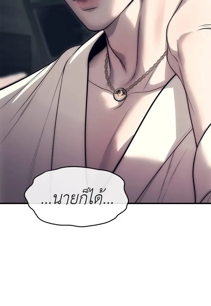 Undercover! Chaebol High School ปฏิบัติการลับบุกโรงเรียนไฮโซ ตอนที่ 90 หน้า 140