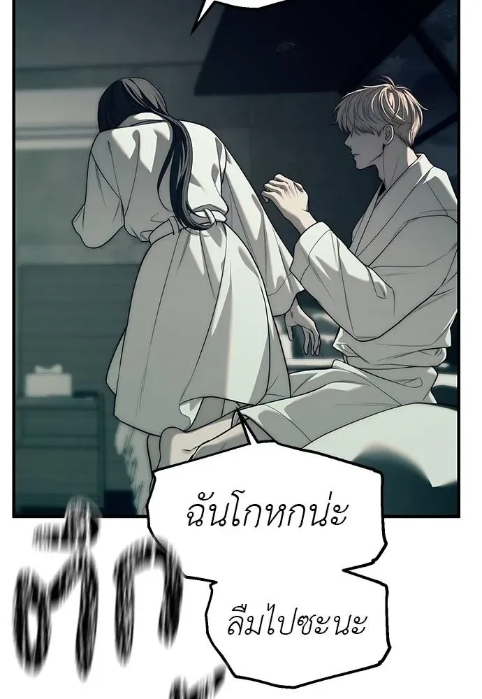 Undercover! Chaebol High School ปฏิบัติการลับบุกโรงเรียนไฮโซ ตอนที่ 90 หน้า 149
