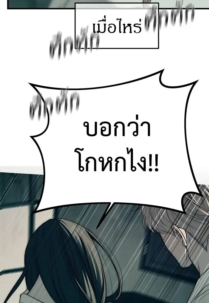 Undercover! Chaebol High School ปฏิบัติการลับบุกโรงเรียนไฮโซ ตอนที่ 90 หน้า 151