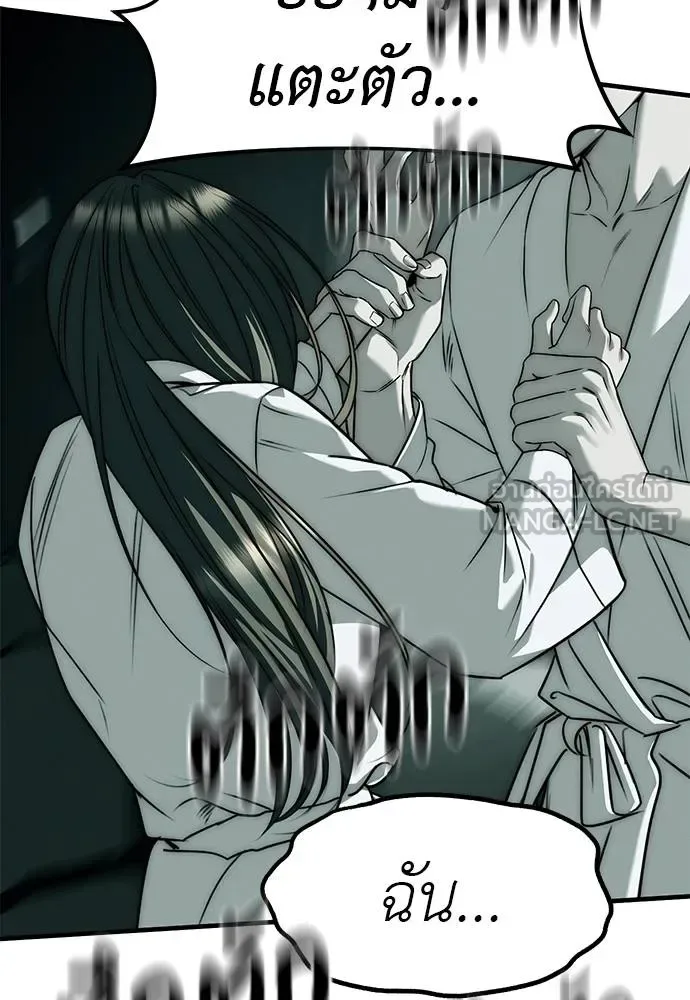 Undercover! Chaebol High School ปฏิบัติการลับบุกโรงเรียนไฮโซ ตอนที่ 90 หน้า 153