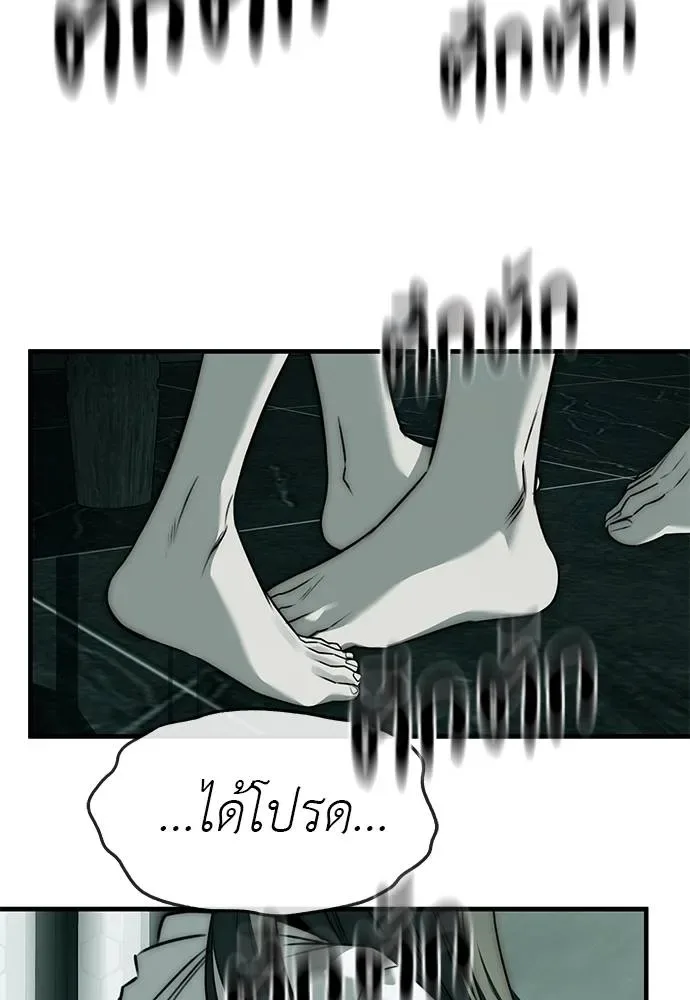 Undercover! Chaebol High School ปฏิบัติการลับบุกโรงเรียนไฮโซ ตอนที่ 90 หน้า 154