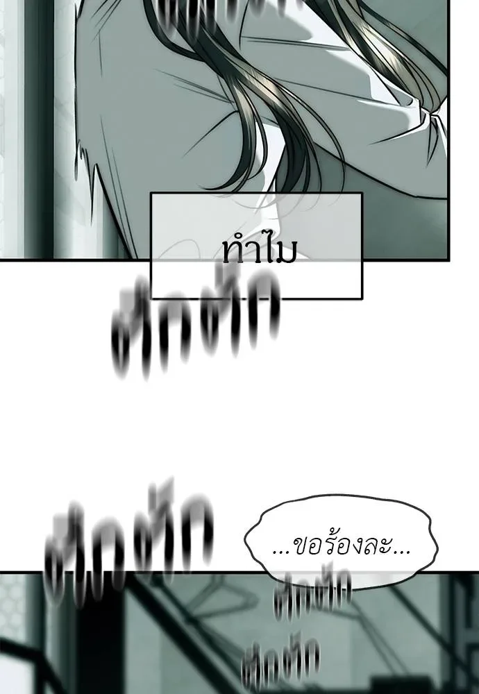 Undercover! Chaebol High School ปฏิบัติการลับบุกโรงเรียนไฮโซ ตอนที่ 90 หน้า 155