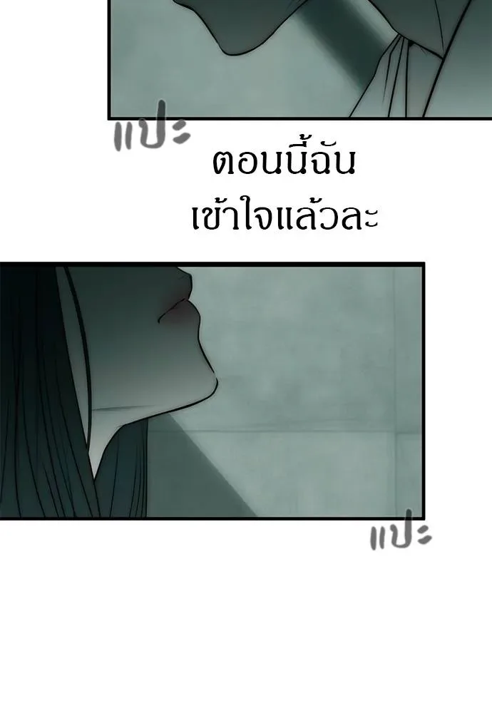 Undercover! Chaebol High School ปฏิบัติการลับบุกโรงเรียนไฮโซ ตอนที่ 90 หน้า 166