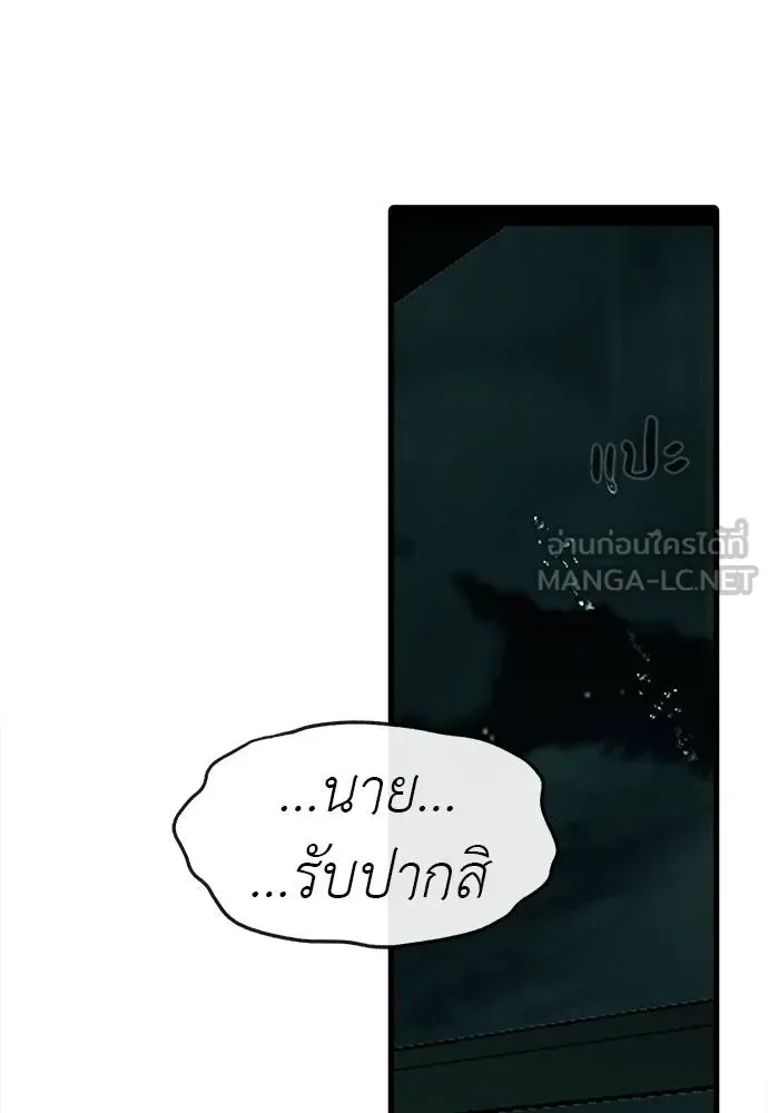 Undercover! Chaebol High School ปฏิบัติการลับบุกโรงเรียนไฮโซ ตอนที่ 90 หน้า 168
