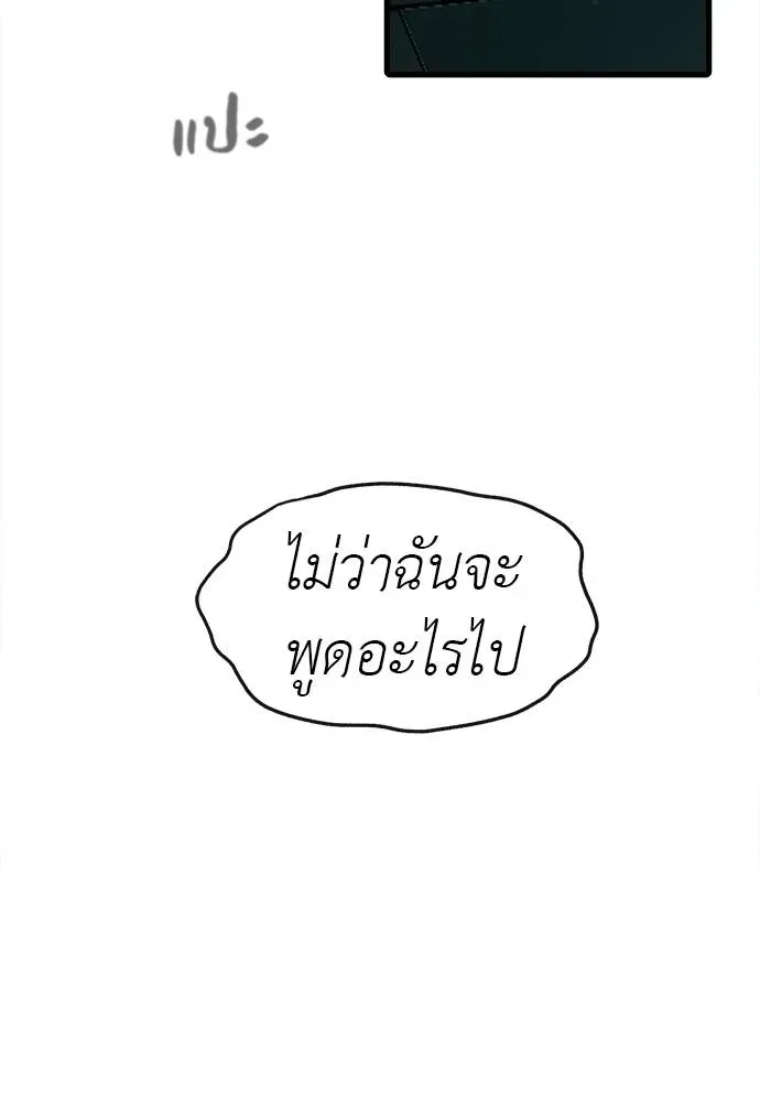 Undercover! Chaebol High School ปฏิบัติการลับบุกโรงเรียนไฮโซ ตอนที่ 90 หน้า 169