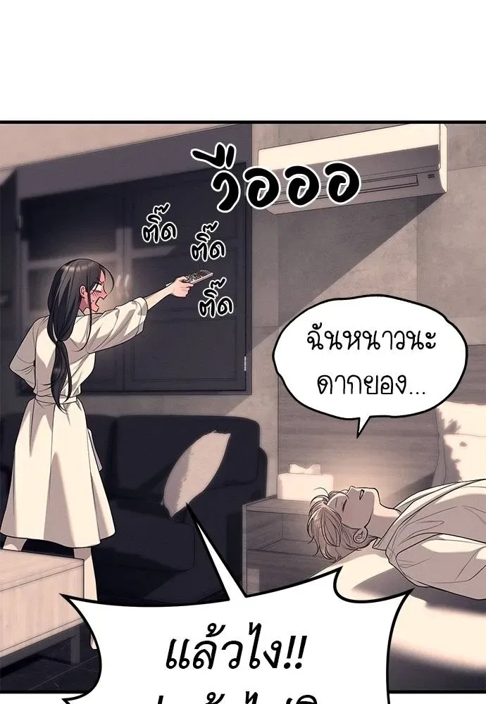 Undercover! Chaebol High School ปฏิบัติการลับบุกโรงเรียนไฮโซ ตอนที่ 90 หน้า 17