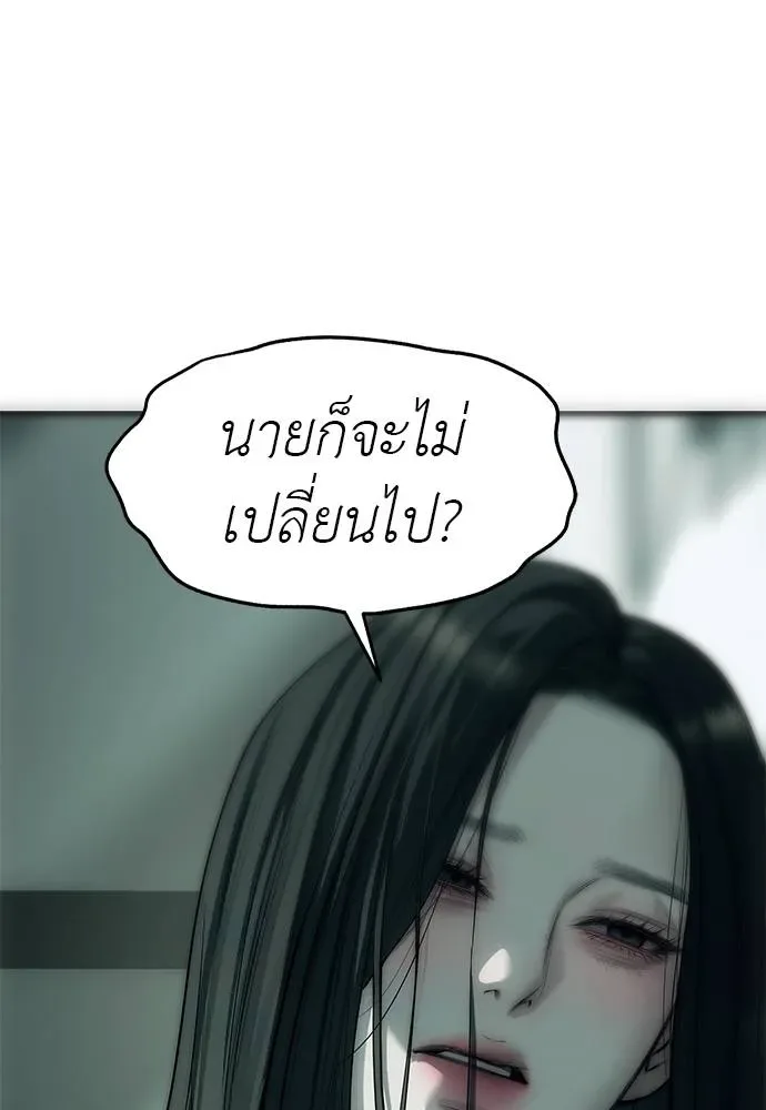 Undercover! Chaebol High School ปฏิบัติการลับบุกโรงเรียนไฮโซ ตอนที่ 90 หน้า 170