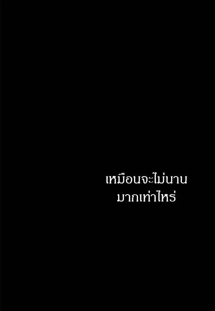 Undercover! Chaebol High School ปฏิบัติการลับบุกโรงเรียนไฮโซ ตอนที่ 90 หน้า 178