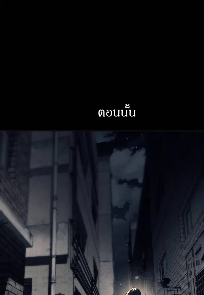 Undercover! Chaebol High School ปฏิบัติการลับบุกโรงเรียนไฮโซ ตอนที่ 90 หน้า 179