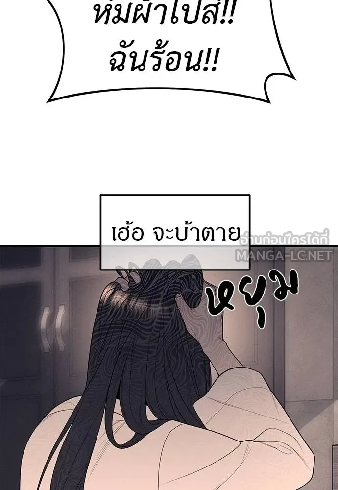Undercover! Chaebol High School ปฏิบัติการลับบุกโรงเรียนไฮโซ ตอนที่ 90 หน้า 18