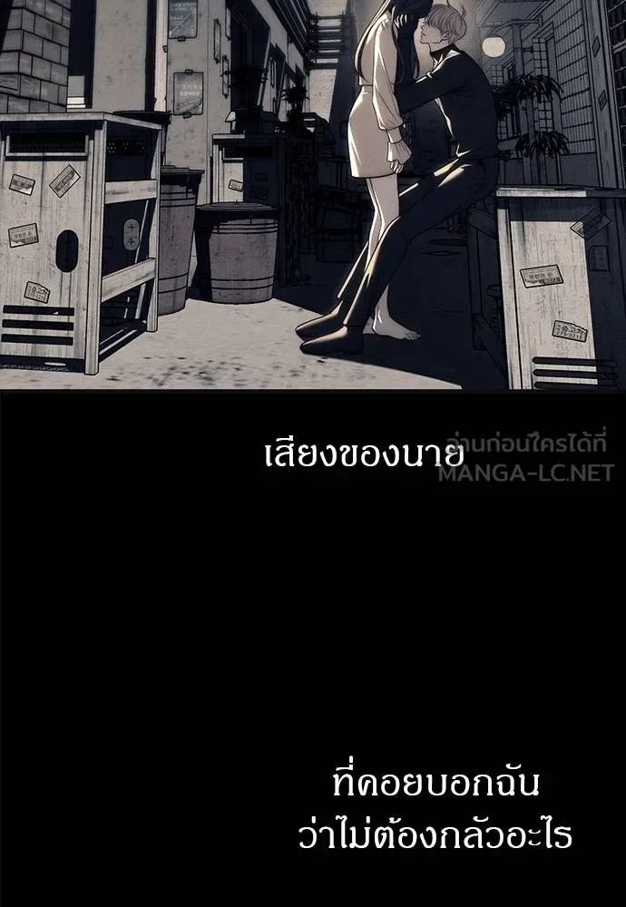 Undercover! Chaebol High School ปฏิบัติการลับบุกโรงเรียนไฮโซ ตอนที่ 90 หน้า 180
