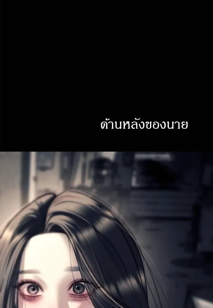 Undercover! Chaebol High School ปฏิบัติการลับบุกโรงเรียนไฮโซ ตอนที่ 90 หน้า 182