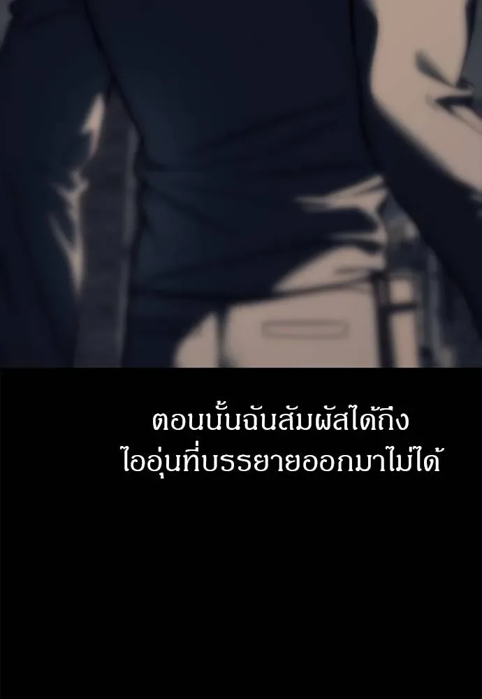 Undercover! Chaebol High School ปฏิบัติการลับบุกโรงเรียนไฮโซ ตอนที่ 90 หน้า 185