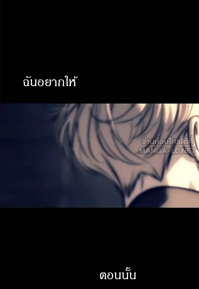 Undercover! Chaebol High School ปฏิบัติการลับบุกโรงเรียนไฮโซ ตอนที่ 90 หน้า 186