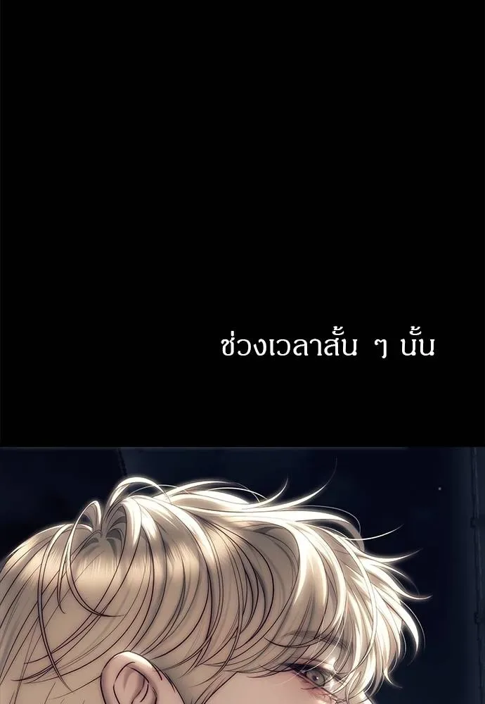 Undercover! Chaebol High School ปฏิบัติการลับบุกโรงเรียนไฮโซ ตอนที่ 90 หน้า 187