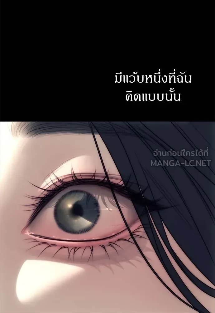 Undercover! Chaebol High School ปฏิบัติการลับบุกโรงเรียนไฮโซ ตอนที่ 90 หน้า 189