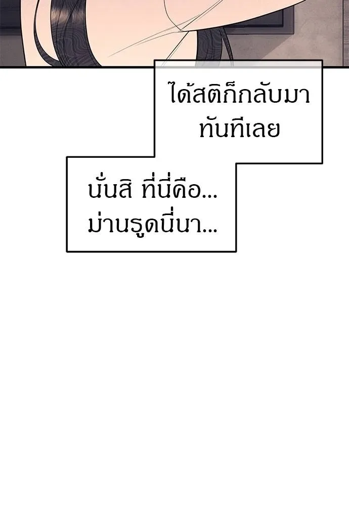 Undercover! Chaebol High School ปฏิบัติการลับบุกโรงเรียนไฮโซ ตอนที่ 90 หน้า 19