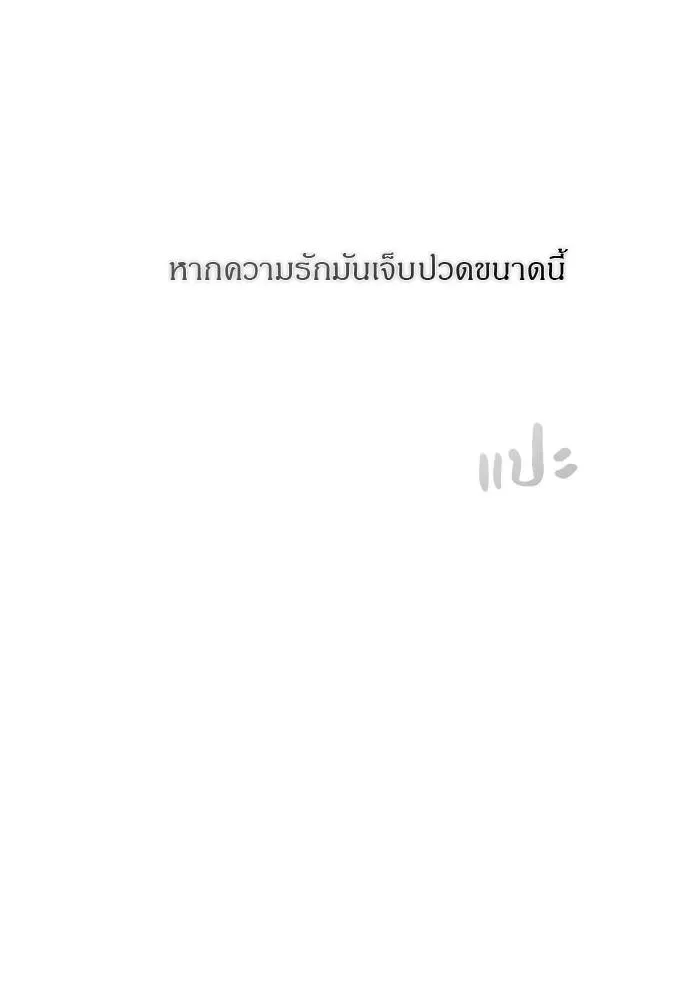 Undercover! Chaebol High School ปฏิบัติการลับบุกโรงเรียนไฮโซ ตอนที่ 90 หน้า 194