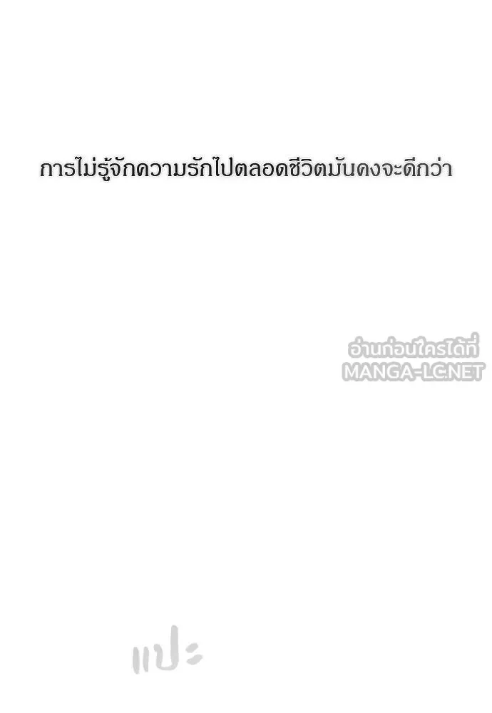 Undercover! Chaebol High School ปฏิบัติการลับบุกโรงเรียนไฮโซ ตอนที่ 90 หน้า 195