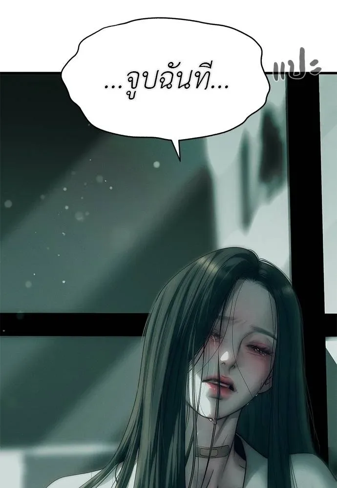 Undercover! Chaebol High School ปฏิบัติการลับบุกโรงเรียนไฮโซ ตอนที่ 90 หน้า 197