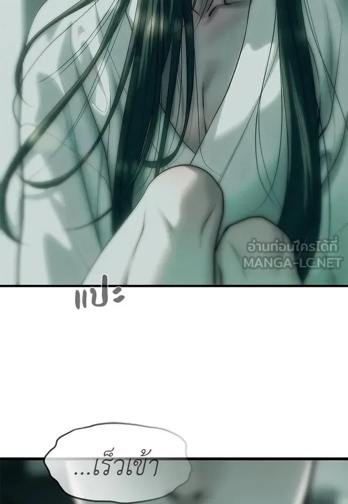 Undercover! Chaebol High School ปฏิบัติการลับบุกโรงเรียนไฮโซ ตอนที่ 90 หน้า 198
