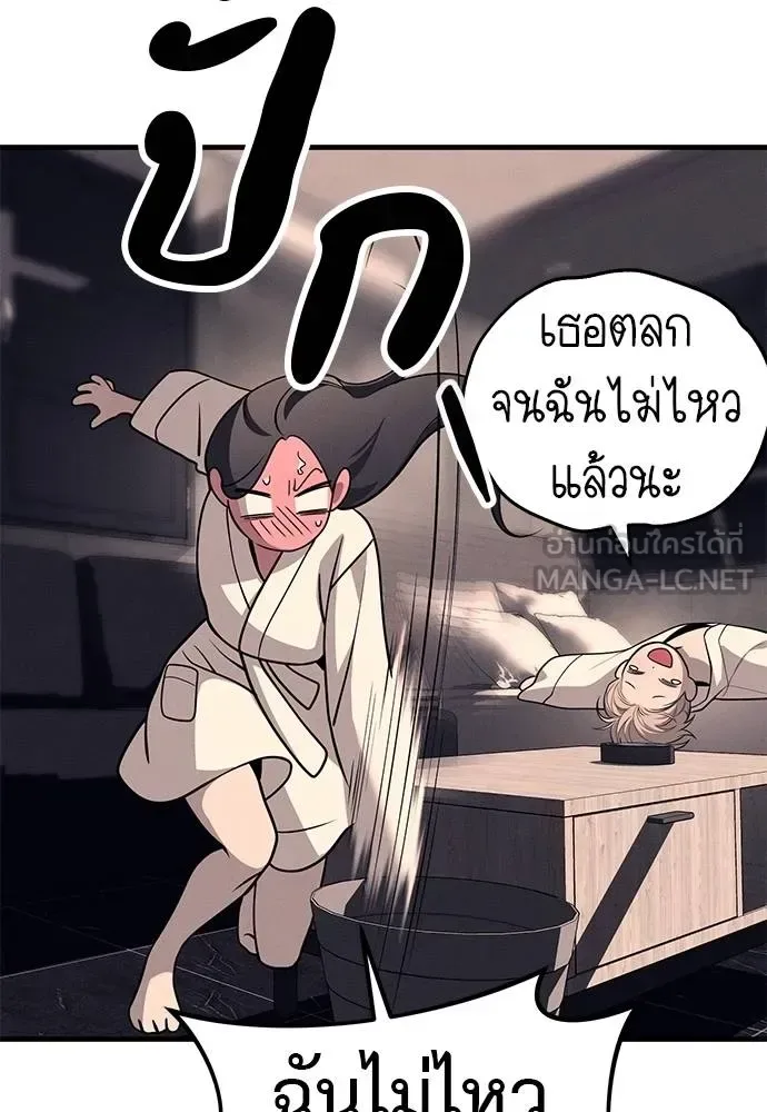 Undercover! Chaebol High School ปฏิบัติการลับบุกโรงเรียนไฮโซ ตอนที่ 90 หน้า 21