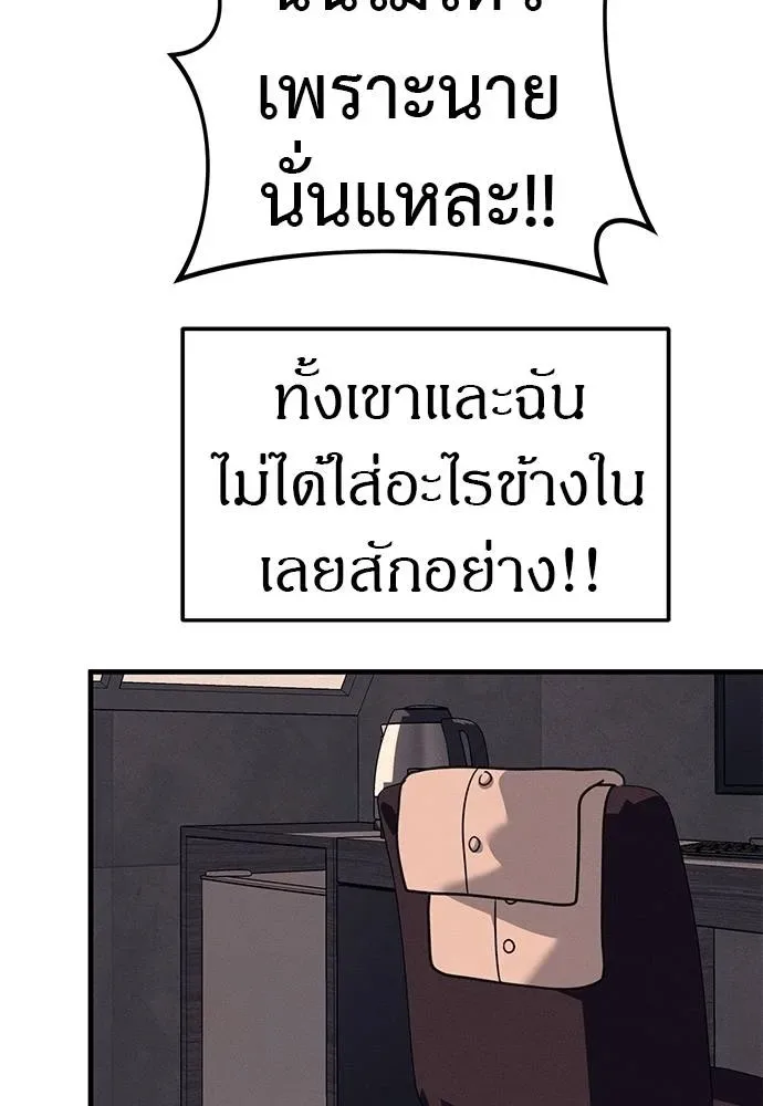 Undercover! Chaebol High School ปฏิบัติการลับบุกโรงเรียนไฮโซ ตอนที่ 90 หน้า 22