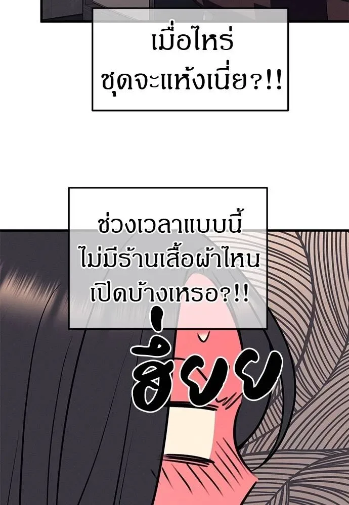 Undercover! Chaebol High School ปฏิบัติการลับบุกโรงเรียนไฮโซ ตอนที่ 90 หน้า 23