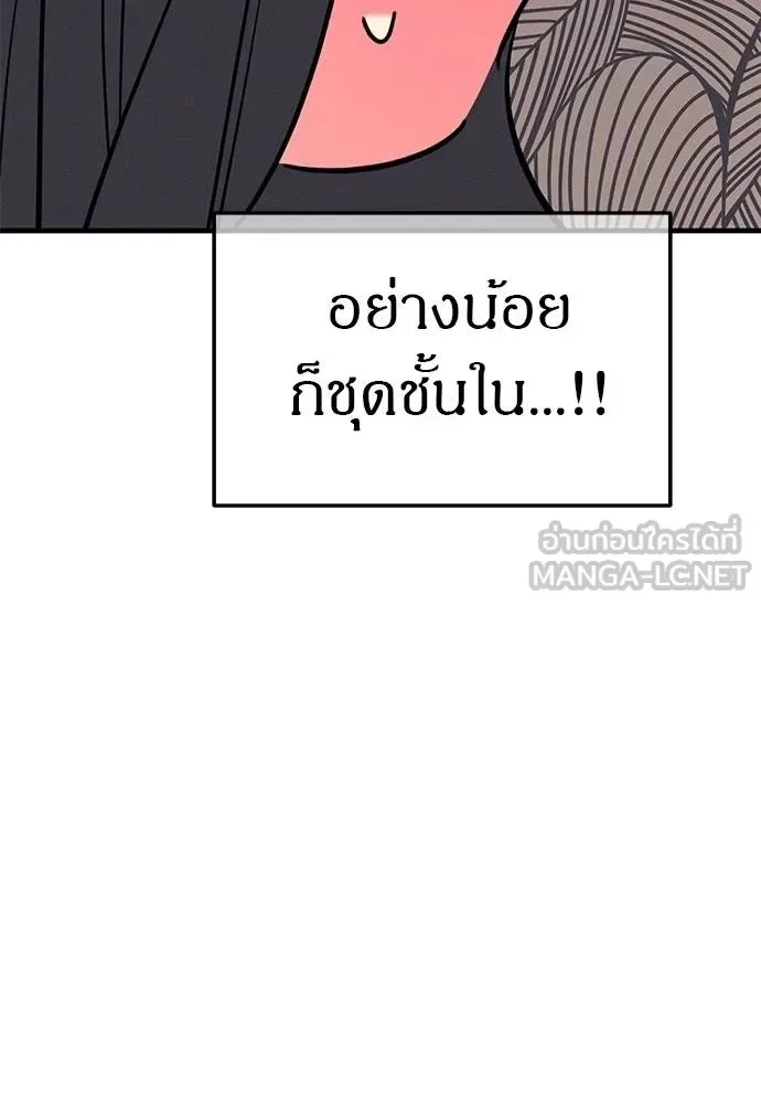 Undercover! Chaebol High School ปฏิบัติการลับบุกโรงเรียนไฮโซ ตอนที่ 90 หน้า 24