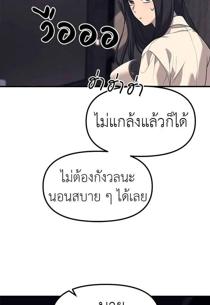 Undercover! Chaebol High School ปฏิบัติการลับบุกโรงเรียนไฮโซ ตอนที่ 90 หน้า 28