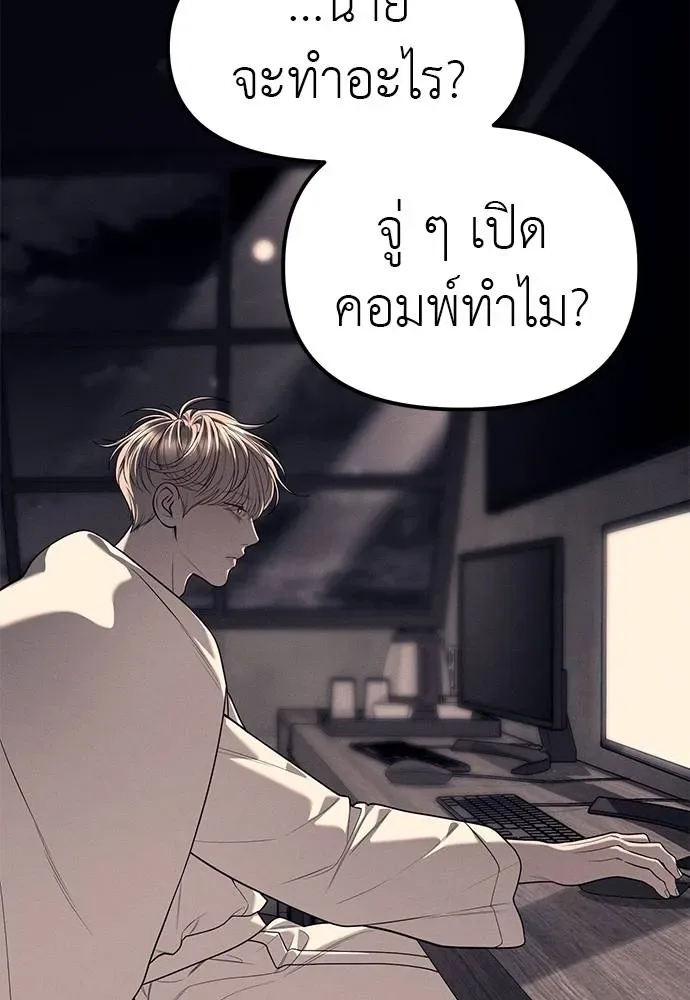 Undercover! Chaebol High School ปฏิบัติการลับบุกโรงเรียนไฮโซ ตอนที่ 90 หน้า 29