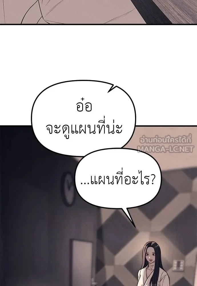 Undercover! Chaebol High School ปฏิบัติการลับบุกโรงเรียนไฮโซ ตอนที่ 90 หน้า 30