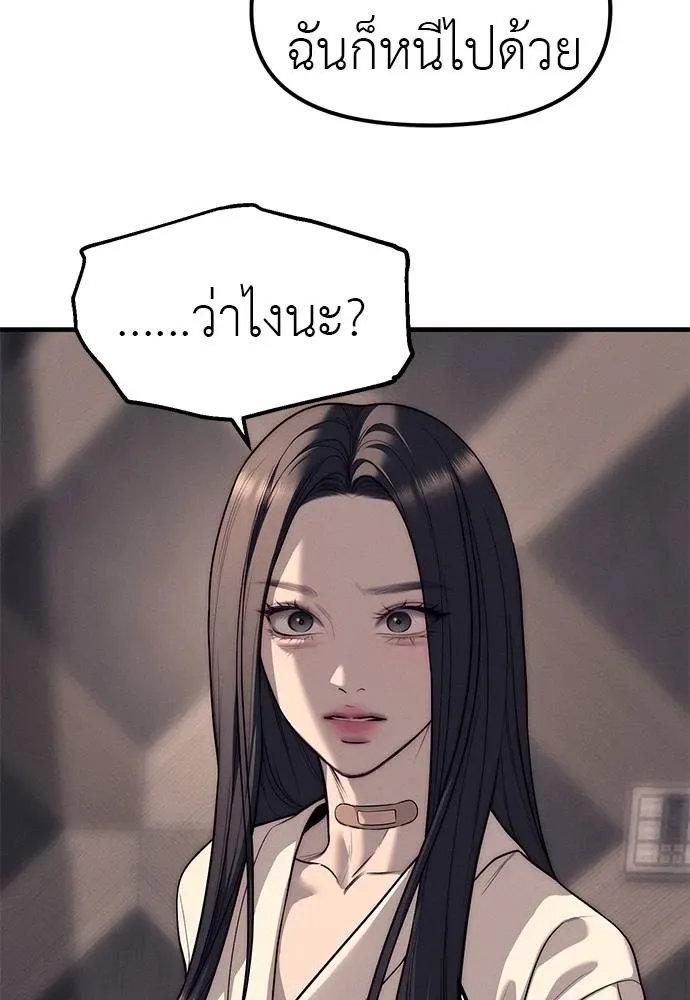 Undercover! Chaebol High School ปฏิบัติการลับบุกโรงเรียนไฮโซ ตอนที่ 90 หน้า 32