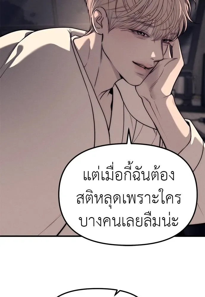 Undercover! Chaebol High School ปฏิบัติการลับบุกโรงเรียนไฮโซ ตอนที่ 90 หน้า 34