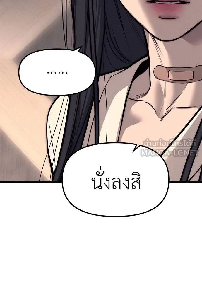 Undercover! Chaebol High School ปฏิบัติการลับบุกโรงเรียนไฮโซ ตอนที่ 90 หน้า 36