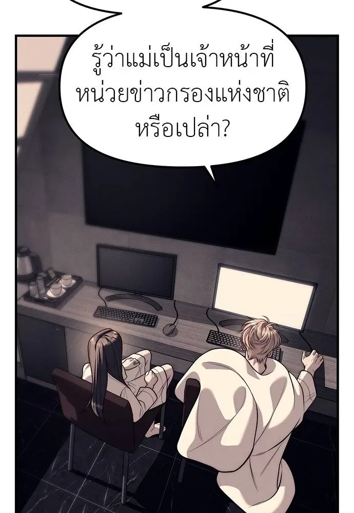 Undercover! Chaebol High School ปฏิบัติการลับบุกโรงเรียนไฮโซ ตอนที่ 90 หน้า 38