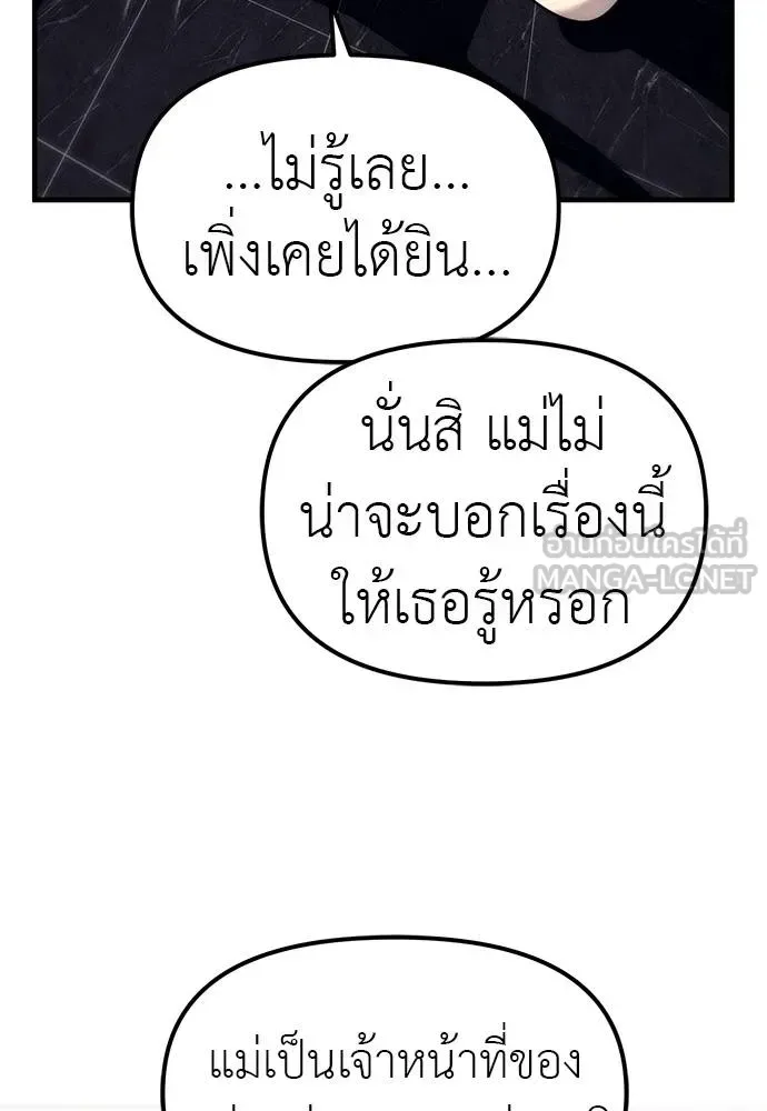 Undercover! Chaebol High School ปฏิบัติการลับบุกโรงเรียนไฮโซ ตอนที่ 90 หน้า 39