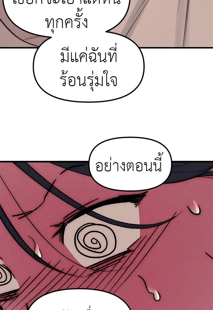 Undercover! Chaebol High School ปฏิบัติการลับบุกโรงเรียนไฮโซ ตอนที่ 90 หน้า 4