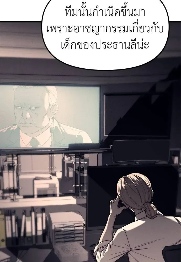 Undercover! Chaebol High School ปฏิบัติการลับบุกโรงเรียนไฮโซ ตอนที่ 90 หน้า 43