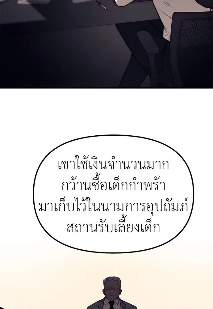 Undercover! Chaebol High School ปฏิบัติการลับบุกโรงเรียนไฮโซ ตอนที่ 90 หน้า 44